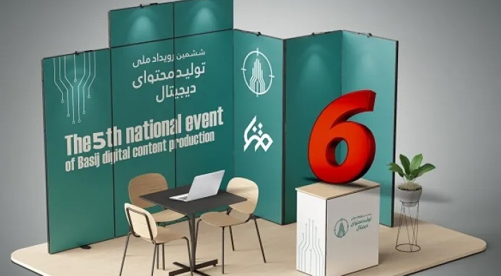 ششمین رویداد تولید محتوای دیجیتال بسیج در رودان