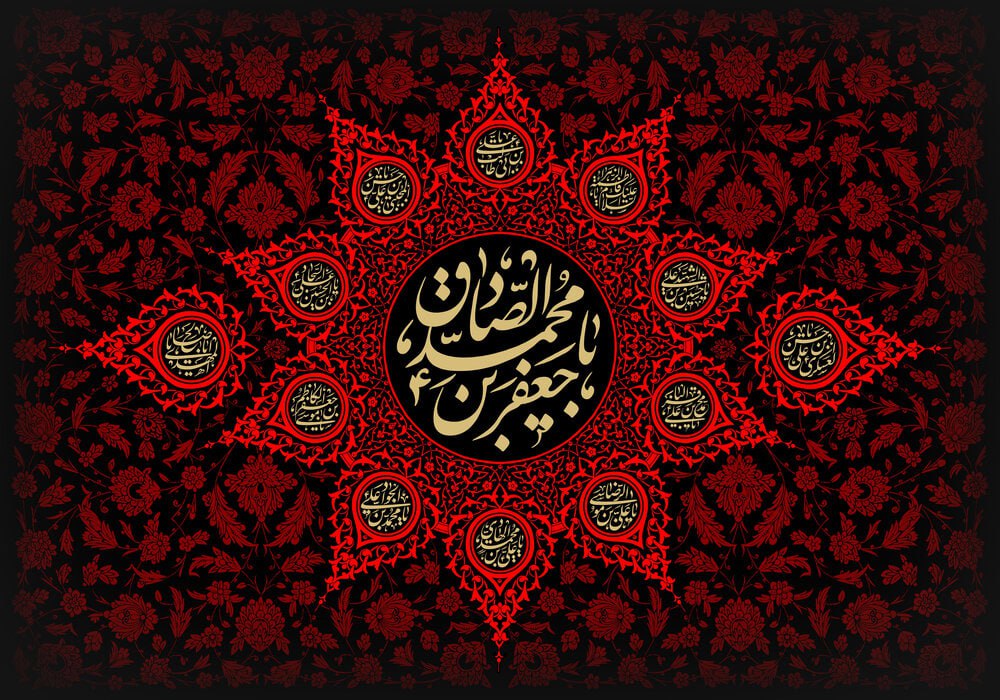 امام جعفرصادق(ع)، شاخص‌ترین الگوی وحدت مذاهب اسلامی