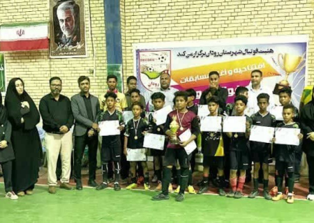 آرش جغین، قهرمان مسابقات فوتسال خردسالان رودان شد