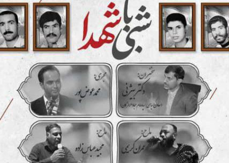 دومین یادواره شهدای بندملاء رودان