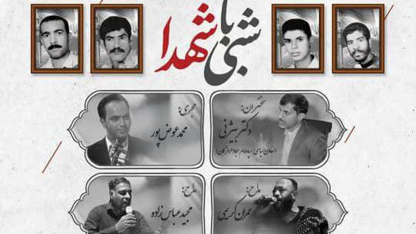 دومین یادواره شهدای بندملاء رودان