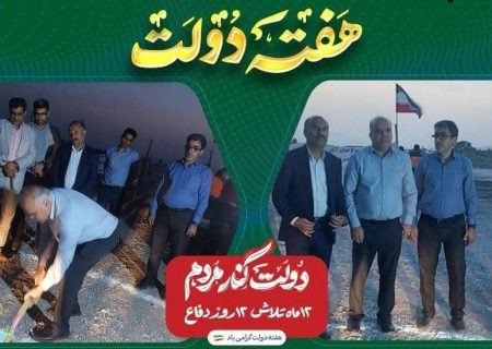 عملیات اجرایی پل ناصرآباد جغین آغاز شد