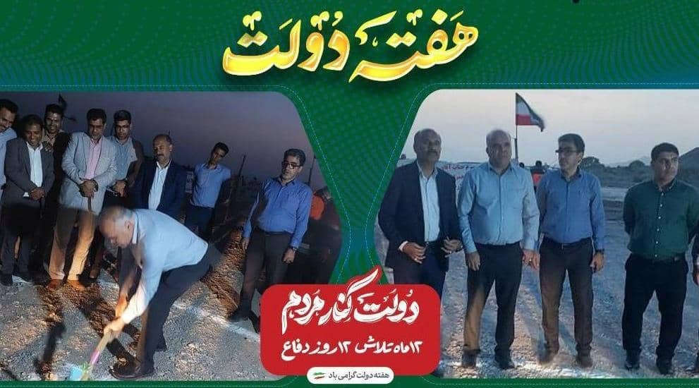 عملیات اجرایی پل ناصرآباد جغین آغاز شد