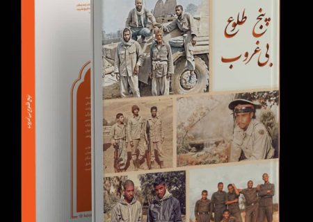 برگزاری مسابقه کتاب‌خوانی پنج طلوع بی‌غروب در رودان