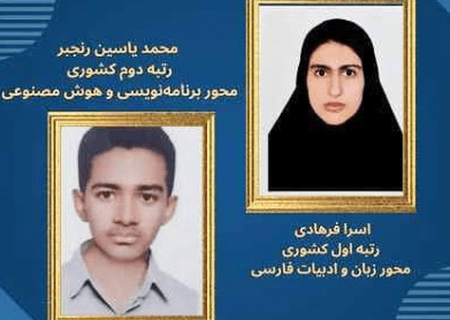 درخشش دانش‌آموزان رودانی در جشنواره کشوری نوجوان خوارزمی