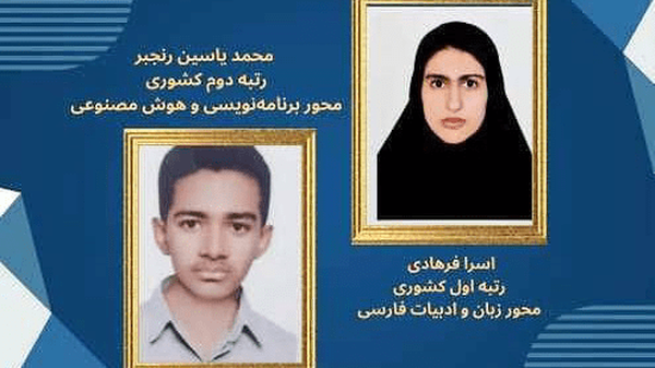 درخشش دانش‌آموزان رودانی در جشنواره کشوری نوجوان خوارزمی