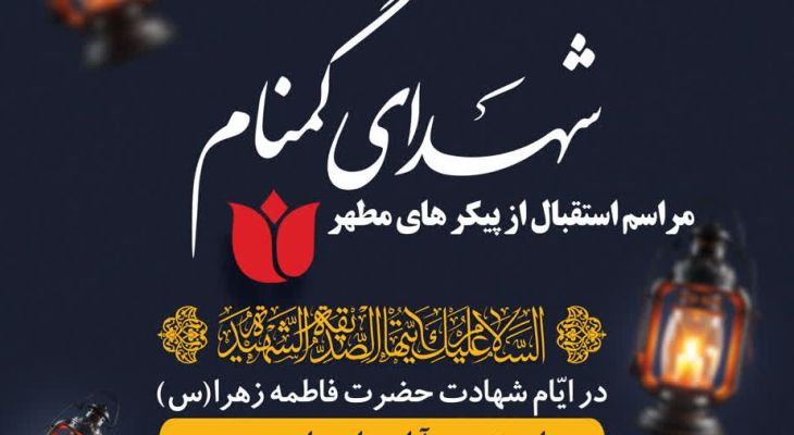 خورشیدهای بینام در افق هرمزگان