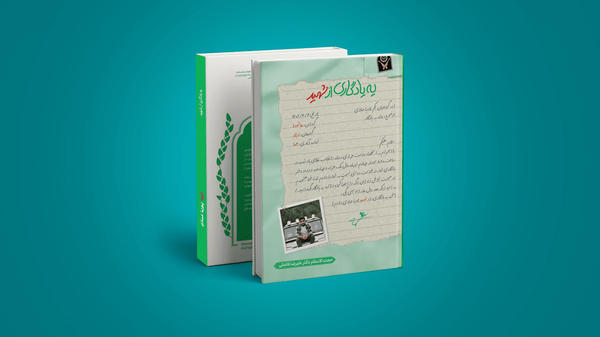 برگزاری پویش ملی ترکش با معرفت با محوریت کتاب بانوی شهیده