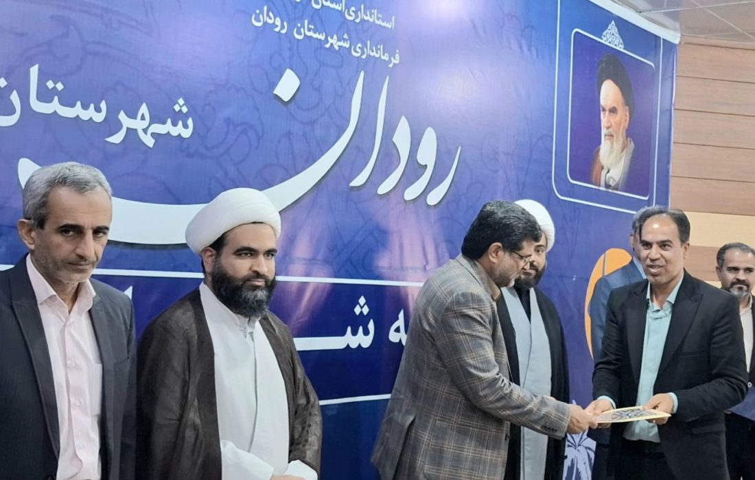 سرپرست جدید جهاد کشاورزی رودان معرفی شد