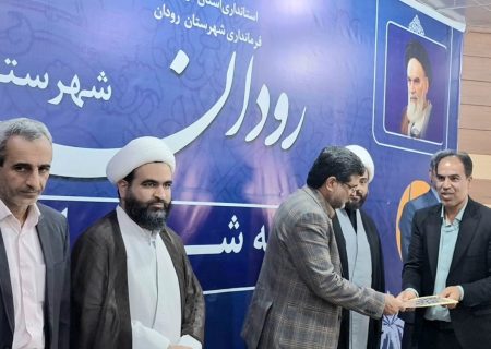 سرپرست جدید جهاد کشاورزی رودان معرفی شد