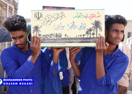 تشییع پیکر شهید گمنام بر دوش دانش‌آموزان رودانی