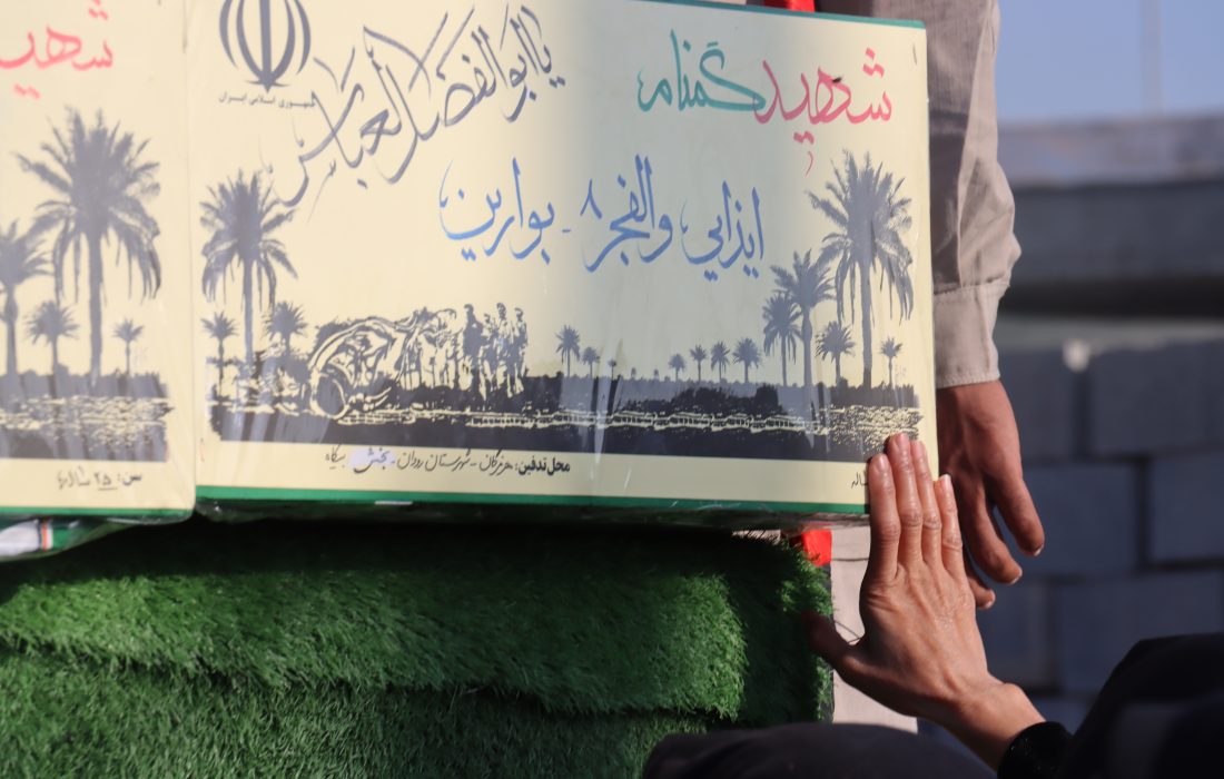 تشییع شهید خوش‌نام فاطمی در محلات شهر رودان