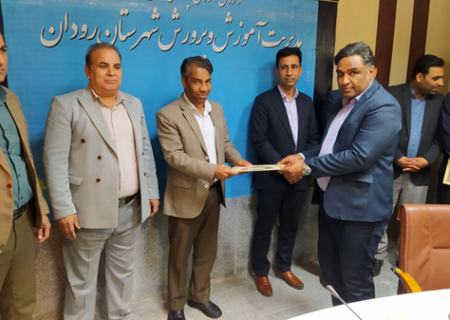 کارشناس جدید ارزیابی عملکرد آموزش و پرورش رودان معرفی شد