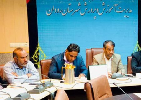 بررسی ارتقای کیفیت فعالیت‌های پرورشی مدارس رودان