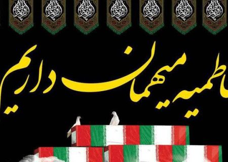 هرمزگان میزبان ۱۴ شهید گمنام در دهه فاطمیه می‌شود