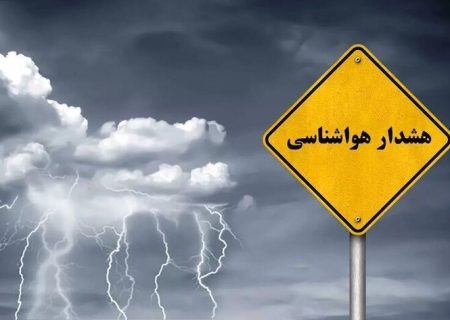 احتمال رگبار شدید، رعدوبرق و سیلاب در هرمزگان