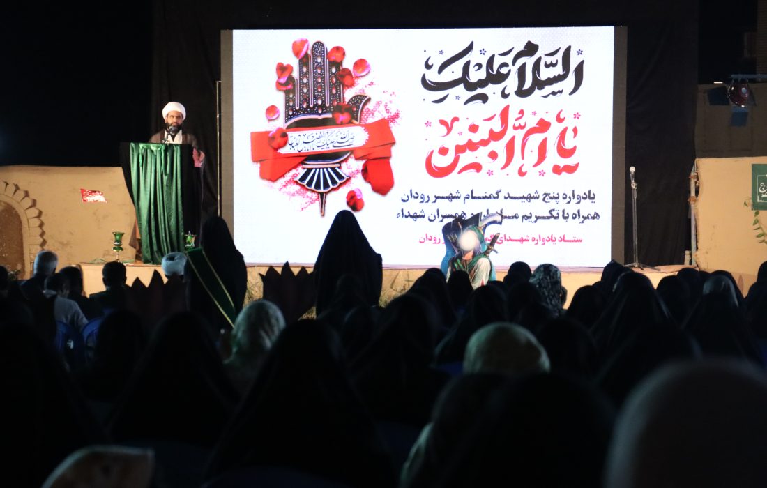 مردم با حضور باشکوه در یادواره‌های شهدا، بصیرت و غیرت عملی خود را نشان دادند