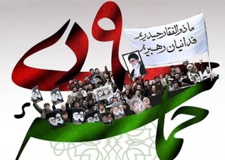 مراسم گرامیداشت یوم‌الله ۹ دی در رودان برگزار می‌شود