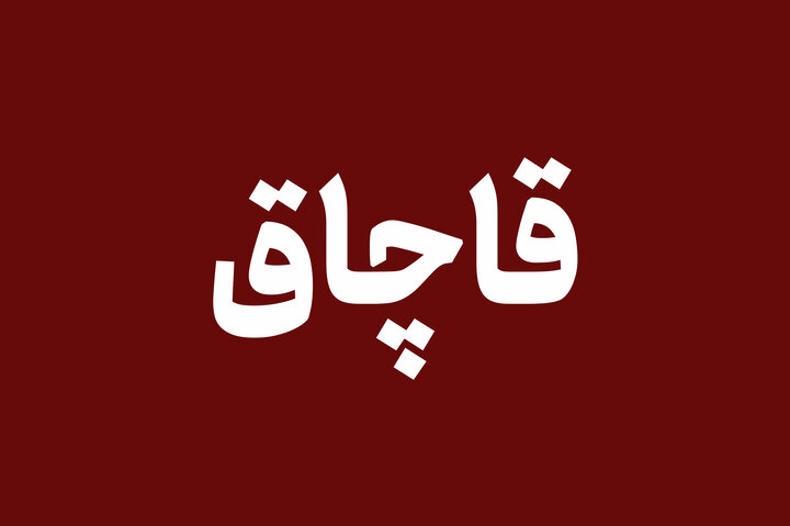 اتوبوس حامل کالای قاچاق در توقیف پلیس هرمزگان