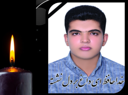 پیام تسلیت فرماندار رودان در پی درگذشت خبرنگار رودانی