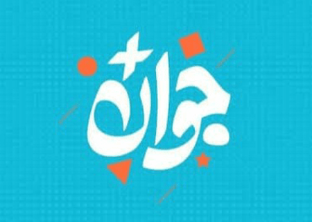 روزجوان، روزی که جوانان در رودان دیده نشدند