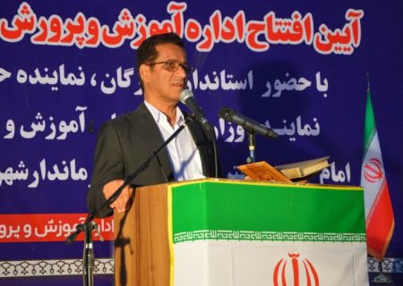 نمایندگی آموزش‌وپرورش جغین رودان به اداره مستقل ارتقا پیدا کرد