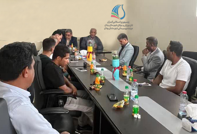 عزم جدی هیات دوومیدانی هرمزگان برای توسعه زیرساخت‌ها در رودان
