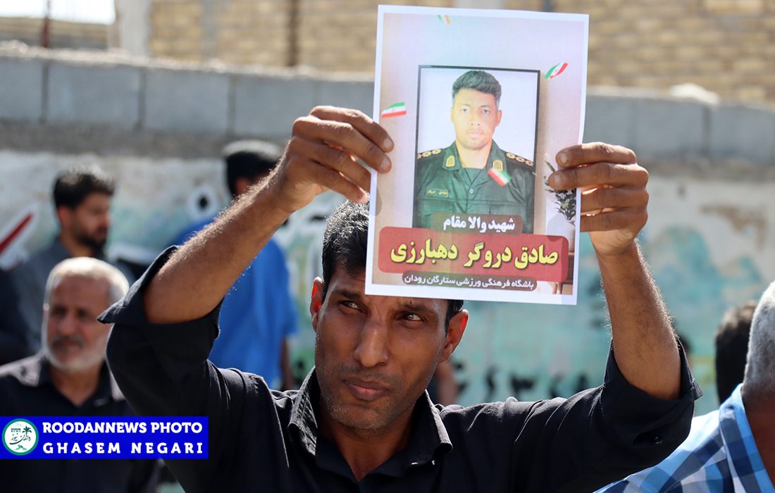 وداع باشکوه رودانی‌ها با پیکر مطهر شهید صادق دروگری