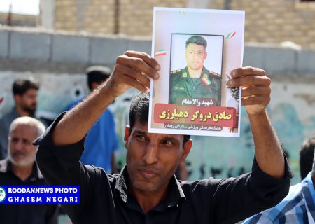 وداع باشکوه رودانی‌ها با پیکر مطهر شهید صادق دروگری