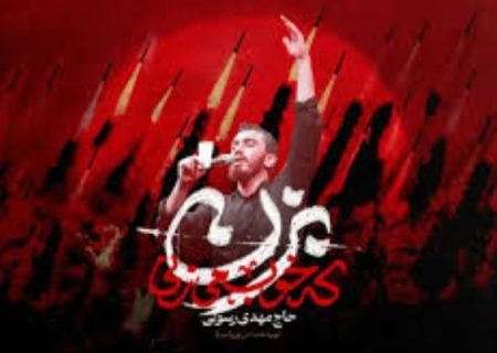 اتحادی که از پس یک نوای حماسی آمد