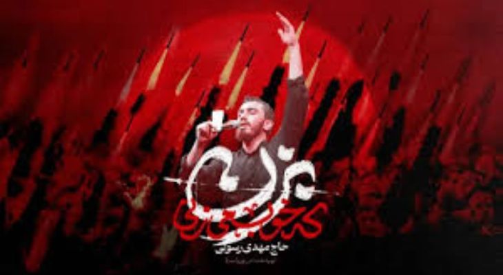 اتحادی که از پس یک نوای حماسی آمد