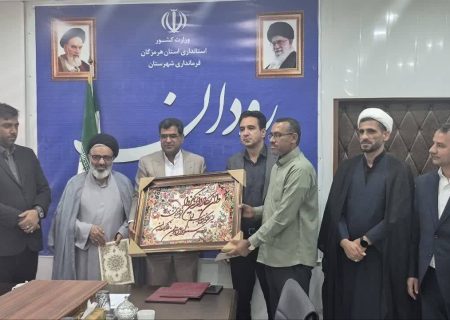 رئیس اداره اوقاف و امور خیریه شهرستان رودان معارفه شد