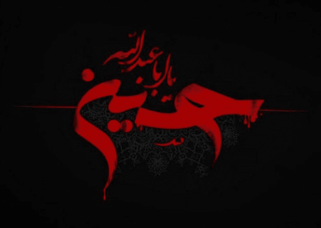 برگزاری مراسم عزاداری دهه اول محرم‌ در رودان
