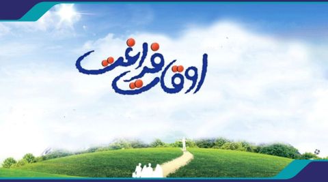 طرح اوقات فراغت تابستان در رودان از نیمه دوم تیرماه آغاز می‌شود