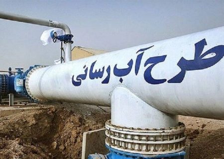 شیرینی آبرسانی به ۲۳ هزار خانوار هرمزگانی