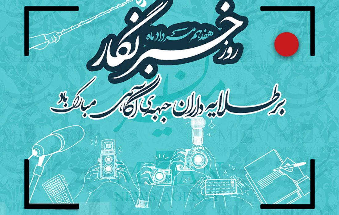 خط مقدمِ روایت؛ وقتی خبرنگار در میانه جنگ میایستد