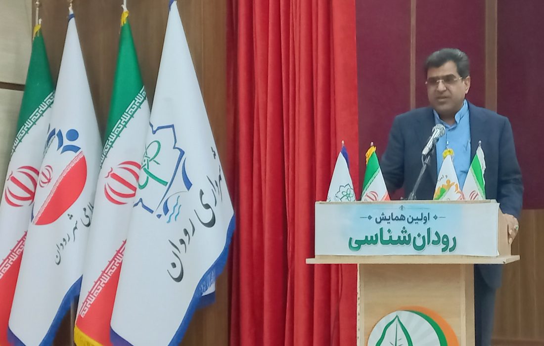 رودان سرزمین فرصتهاست؛ ظرفیتهای شهرستان باید به فرصتهای پایدار تبدیل شود