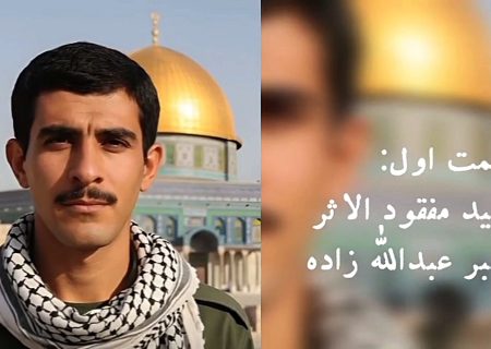 «سفرنامه آسمان» روایتگر زندگی شهید مفقودالاثر قنبر عبدالله‌زاده شد