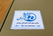 بسته‌های لوازم‌‌التحریر مهرسانی بین دانش‌آموزان کم برخوردار رودانی توزیع شد